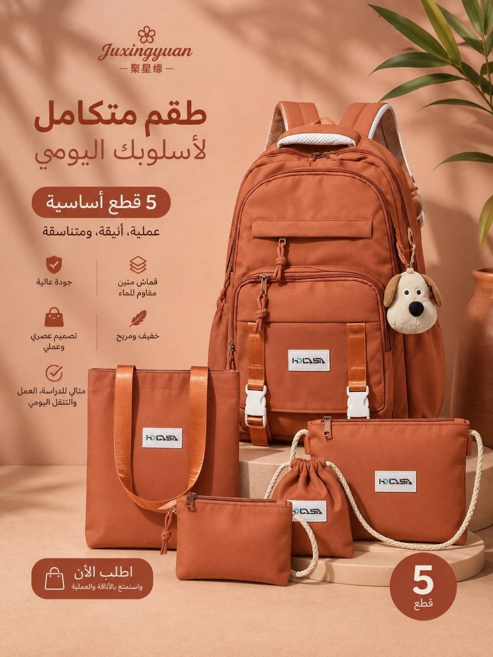 محافظ مدرسية متكاملة