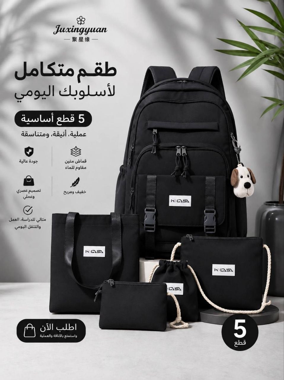 محافظ مدرسية متكاملة
