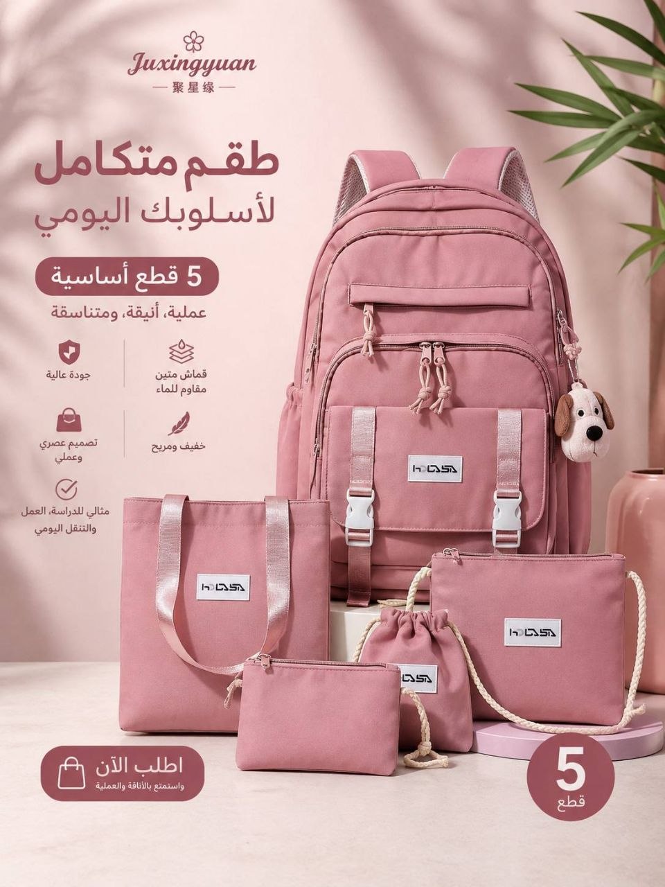 محافظ مدرسية متكاملة